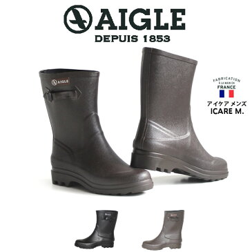 AIGLE エーグル アイケア メンズ レインブーツ 長靴 ショート丈 8515 ICARE ラバーブーツ 正規品