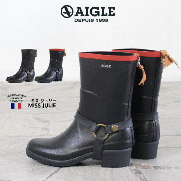 【5月10日限定 1000円クーポン配布中】 AIGLE エーグル レインブーツ レディース ショート ミスジュリー 長靴 8412 MISS JULIE レザーウィング ベルト ラバーブーツ 正規品