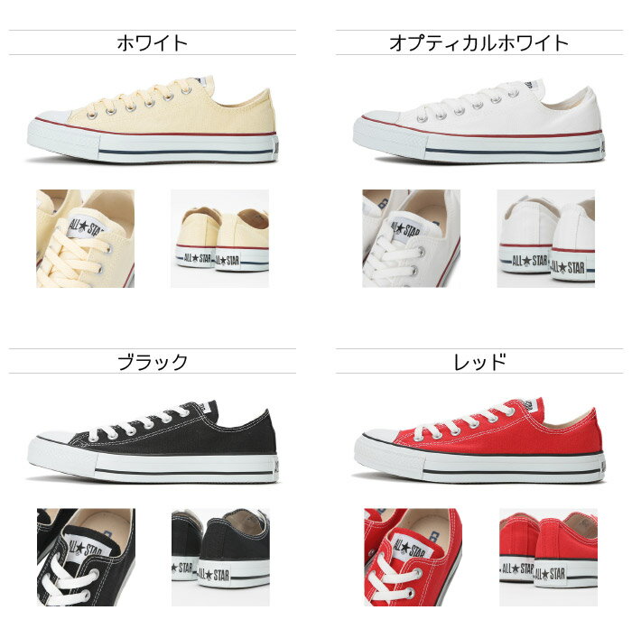 コンバース CONVERSE オールスター ローカット OX キャンバス CANVAS ALL STAR OX スニーカー メンズ レディース 大人 定番 国内正規品 JPN印有り 靴 【smtb-m】