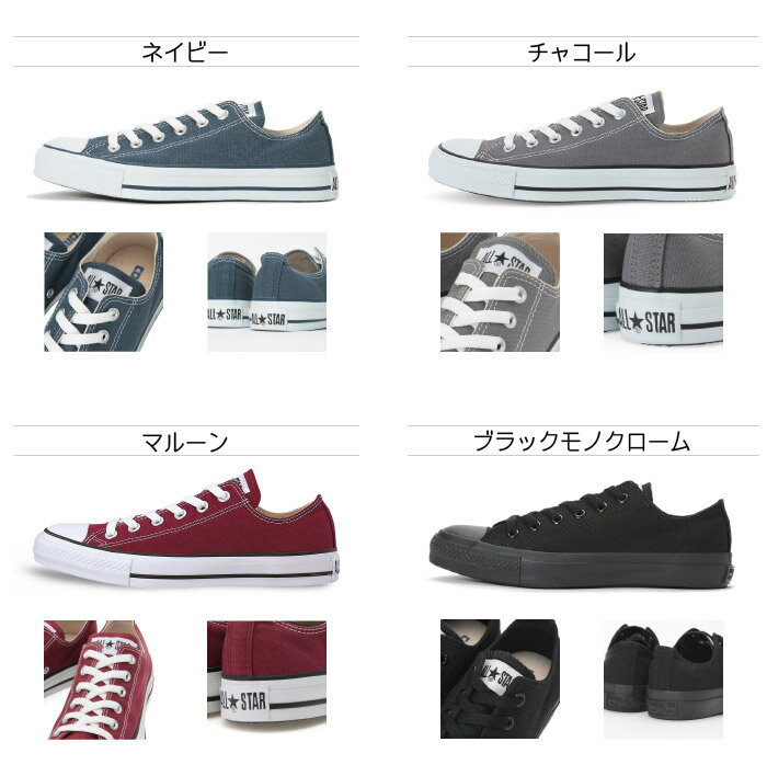 コンバース CONVERSE オールスター ローカット OX キャンバス CANVAS ALL STAR OX スニーカー メンズ レディース 大人 定番 国内正規品 JPN印有り 靴 【smtb-m】