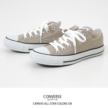 コンバース CONVERSE メンズ レディース スニーカー CANVAS ALL STAR COLORS OX 1CL129 BG-07-60669 ベージュ