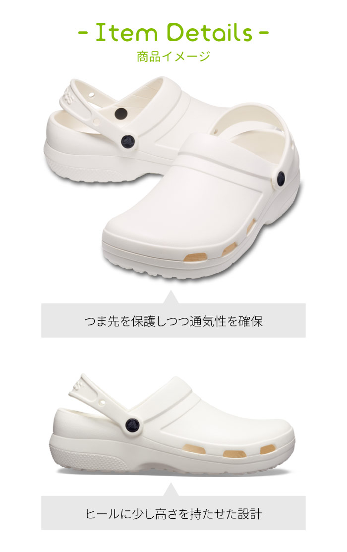 クロックス スペシャリスト ベント 2.0 レディース メンズ サンダル crocs Specialist II Vent Clog 205619 ホワイト 作業靴 ワークシューズ 医療 介護 病院 オフィス 仕事