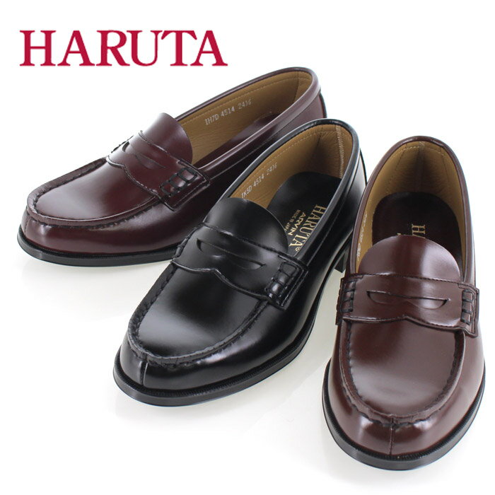 HARUTA 【サイズ交換OK】 ハルタ ローファー レディース 4514 通学 学生 靴 2E 21.5〜25.5cm 【smtb-m】