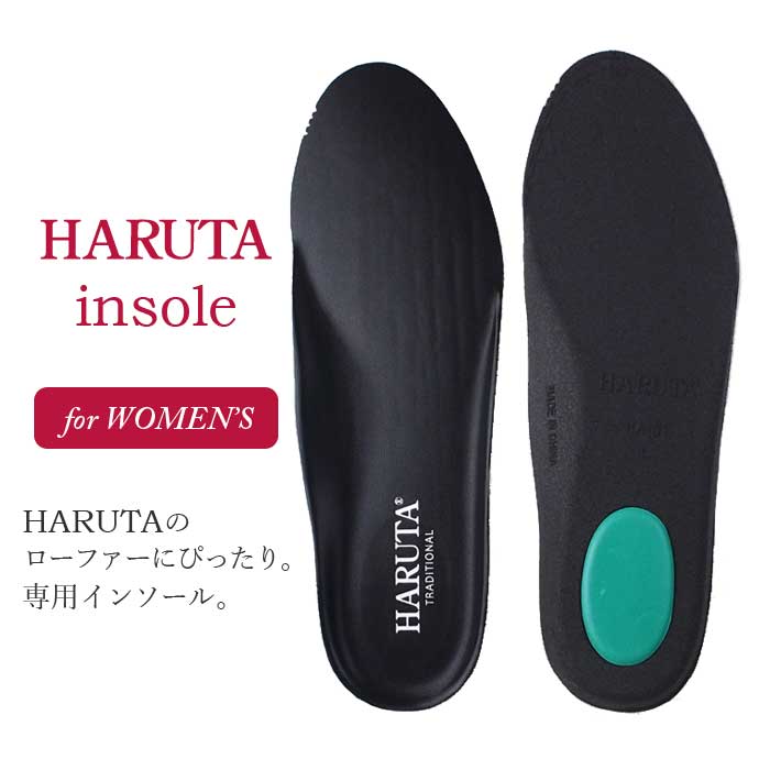 ハルタ インソール 中敷き 衝撃吸収 疲れない カップインソール HARUTA 靴 304 ローファー用 高反発 女性用 黒 ブラック レディース