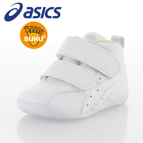 【20%OFF】asics アシックス ファブレ FIRST SL3 TUF123 0101 スクスク ベビー シューズファースト 赤ちゃん ホワイト 123-WW セール