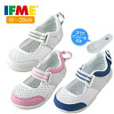 IFME イフミー 上履き バレエシューズタイプ SC-0003 スクールシューズ 上靴 内履き 子供靴 幼稚園 小学校 入園準備 入学準備(15.0〜20.0cm) IFME イフミー 上履き バレエシューズタイプ SC-0003 スクールシューズ 上靴 内履き 子供靴 幼稚園 小学校 入園準備 入学準備(15.0〜20.0cm)