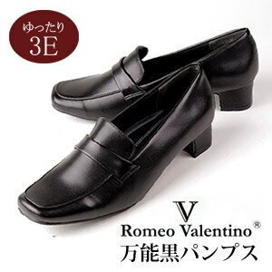 Romeo Valentino ロメオ バレンチノ 万能黒パンプス 3372 ブラック オフィス リクルート 就活 フォーマル レディース　スクエアトゥ ローファー ビジネス
