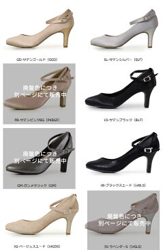 結婚式 パンプス 靴 アンクルストラップ 7センチヒール 二次会 パーティ疲れない ラメ グリッター ハイヒール お呼ばれ 18160 極ふわっ
