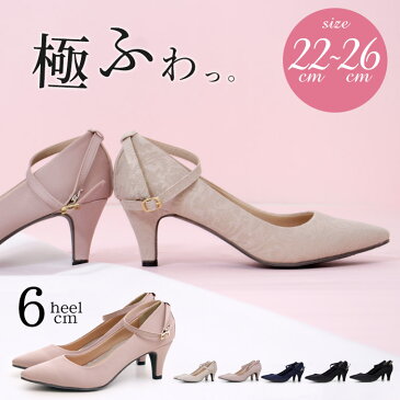 パンプス 結婚式 太ヒール ストラップ 痛くない 二次会 パーティ 6センチヒール サテン レース 19038 極ふわっ