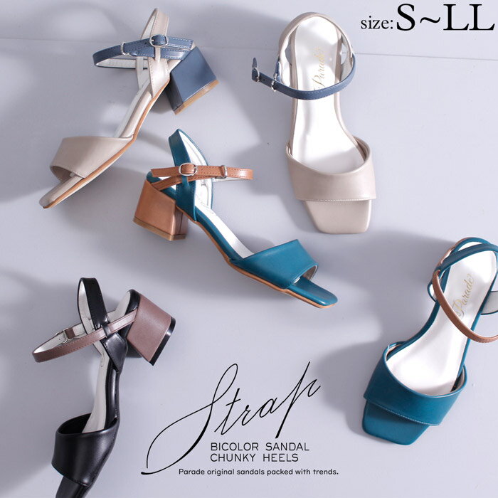 サンダル レディース ヒール アンクルストラップ バイカラー チャンキーヒール 5センチ 太ヒール シューズ おしゃれ 靴 Parade 17011のサムネイル