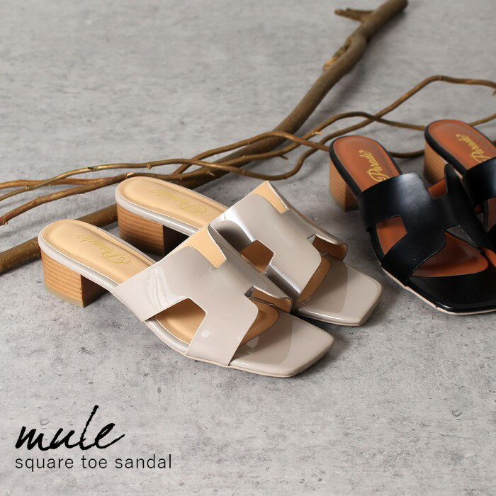 サンダル レディース ヒール H型 ミュール スクエアトゥ 美脚 黒 ブラック ベージュ レザー調 エナメル Parade 402203のサムネイル