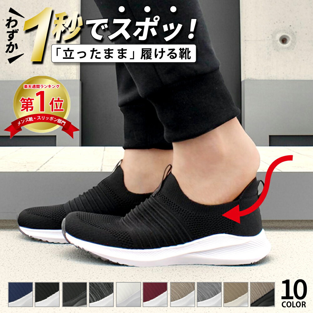 【最大1995円オフCP】＼楽天ランキング1位／ 手を使わず履ける スリッポン スニーカー レディース メン..