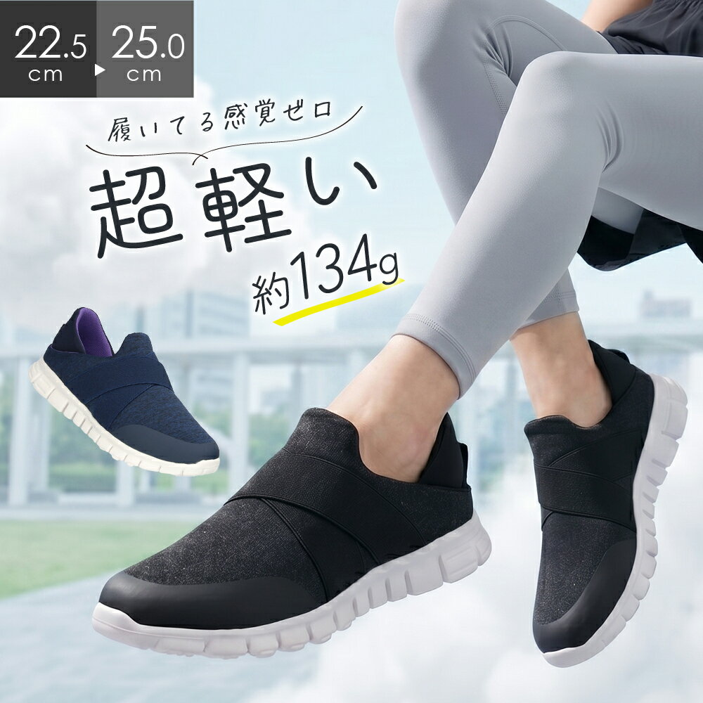 【最大50％オフクーポン配布中！】 かかとが踏める シューズ 軽量 スニーカー 靴 レディース 2way スリッポン かかとなし 軽量 靴 ジム 室内履き スリッパ バブーシュ 黒 Parade 61721