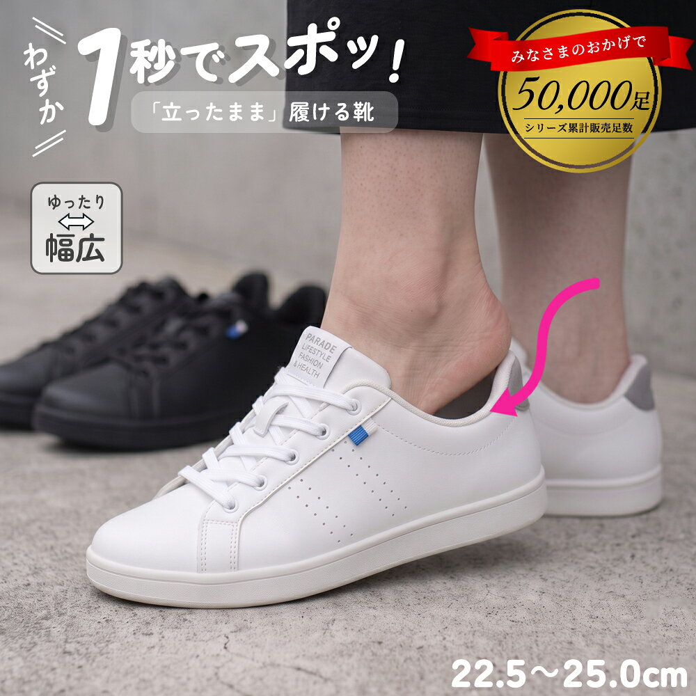 【最大半額！50％オフCP】 ハンズフリー 靴 立ったまま履ける靴 手を使わず履ける靴 スニーカー レディース スリップ…