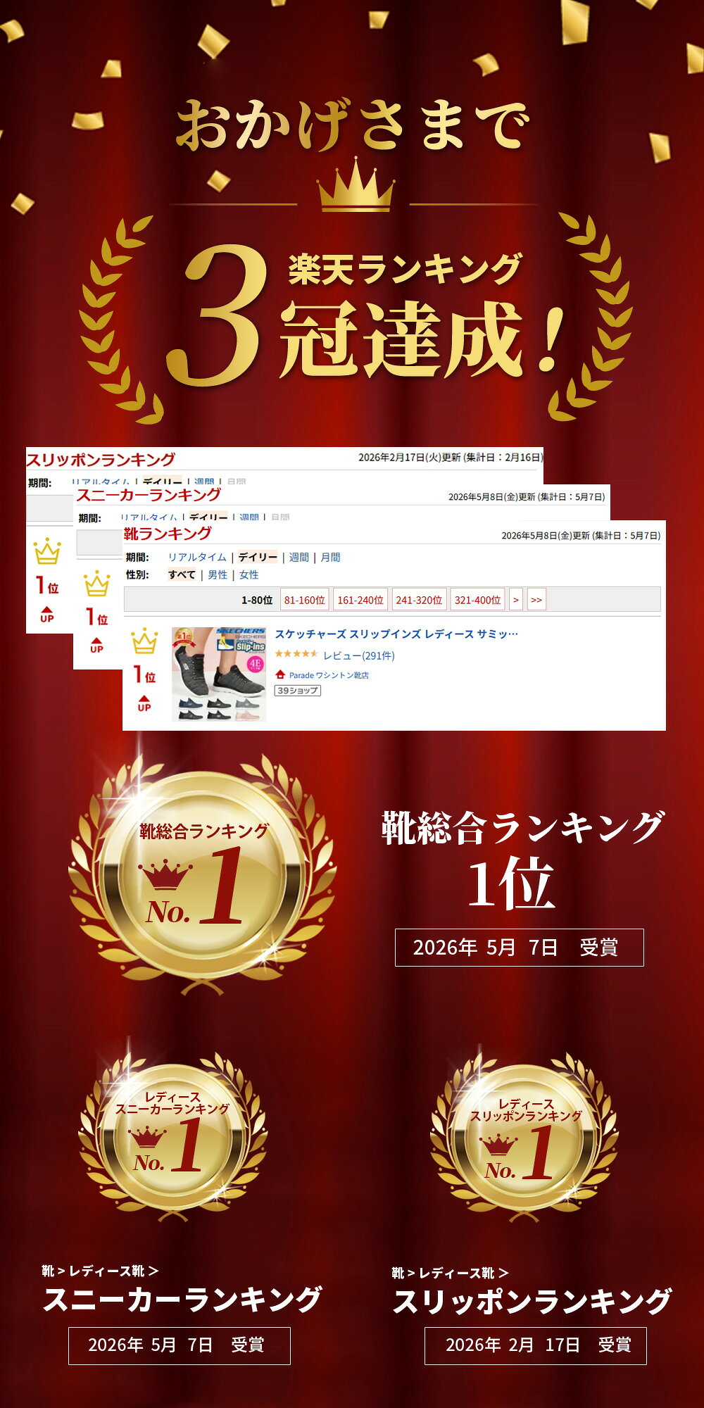 ＼2足目20％オフCP★まとめ買いで超お得／ ＼楽天ランキング入賞／ スケッチャーズ ...