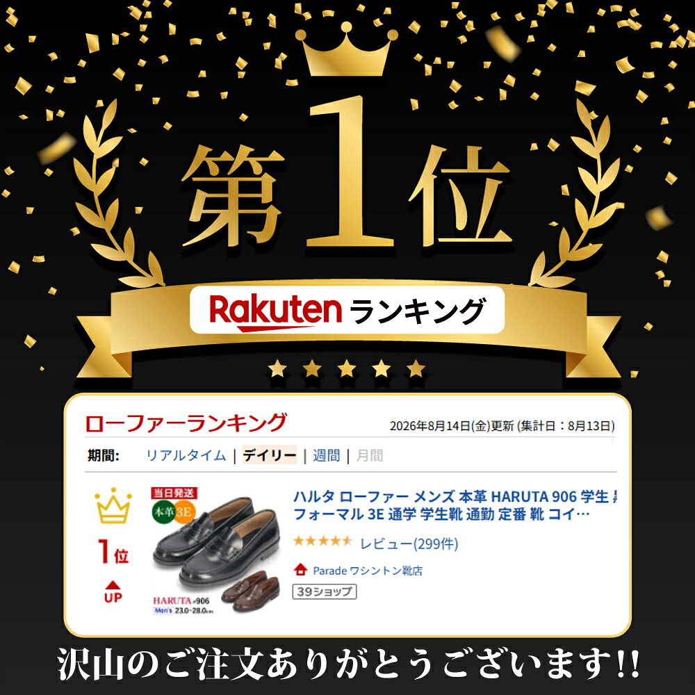 【ポイント10倍】 ＼楽天ランキング1位／ ハルタ ローファー メンズ 本革 HARUTA 9...