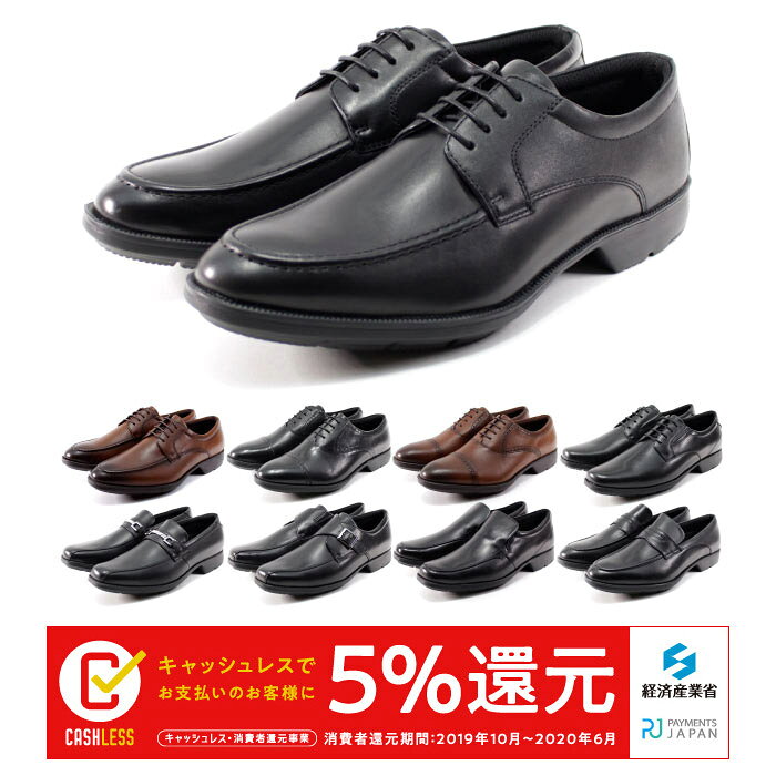 texcy luxe (テクシーリュクス) 本革ビジネスシューズ ストレートチップ 3E