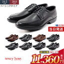 PARASHOE 本革 内羽根ストレートチップ（キヤップトゥ）シークレットヒールアップ（身長+6cmアップ）ビジネスシューズ ワイズ3E（EEE）黒 22cm（22.0cm）、22.5cm、23cm（23.0cm）、23.5cm、24cm（24.0cm）【小さいサイズ（スモールサイズ）メンズ 革靴・紳士靴】