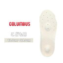 子供カップインソール コロンブス COLUMBUS フットソリューション footsolution 子供用 キッズ 靴 中敷き 69210