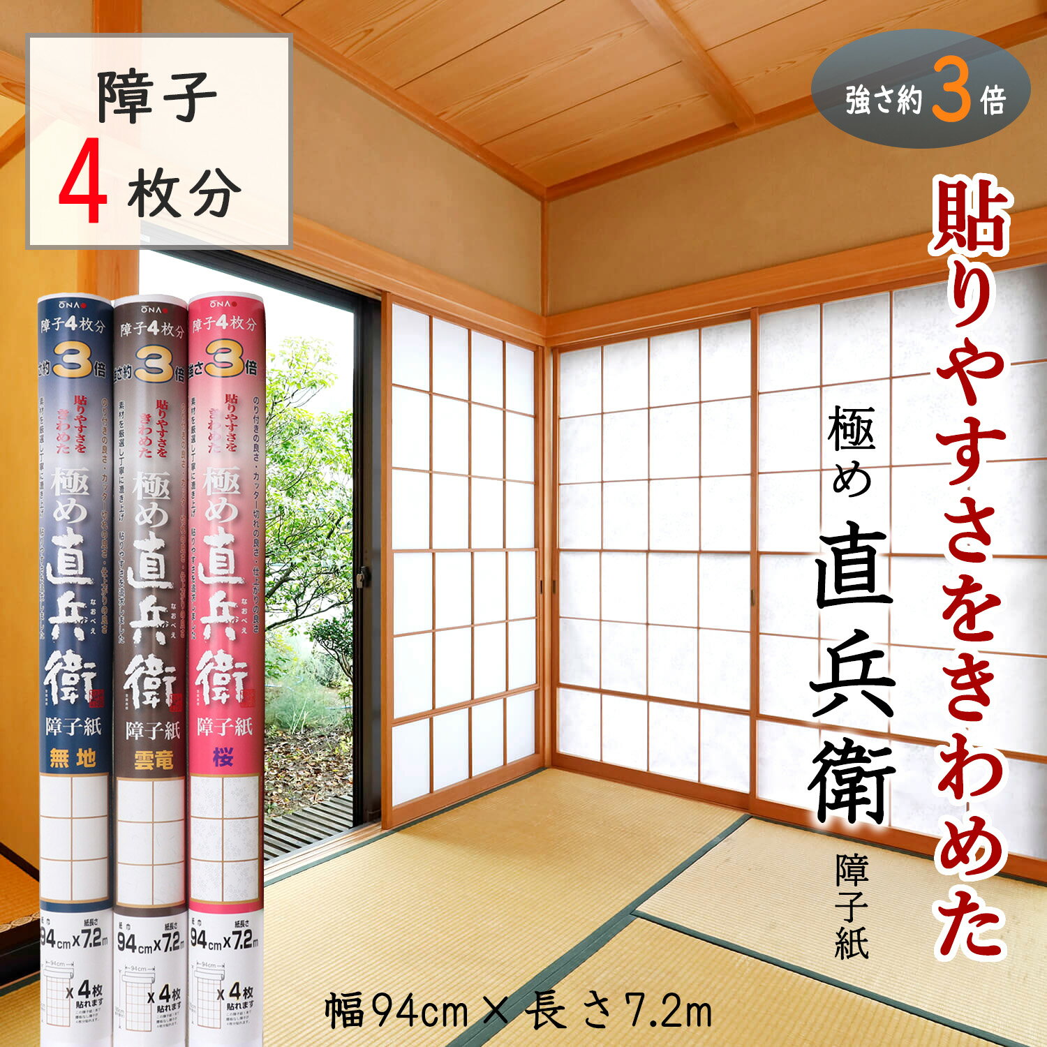 楽天市場】和紙障子紙の通販 楽天市場】和紙障子紙の通販
