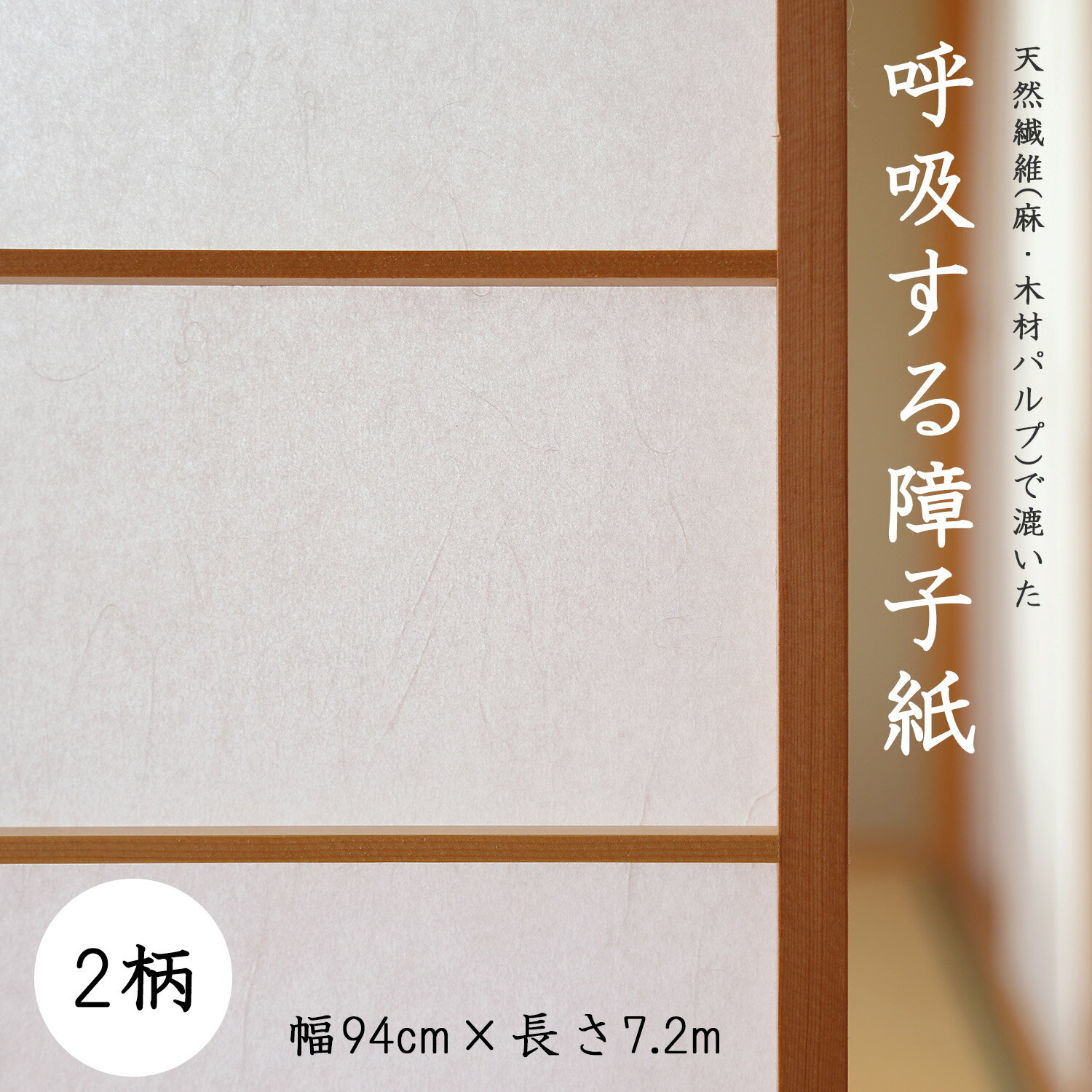 楽天市場】竹 障子紙の通販 楽天市場】竹 障子紙の通販