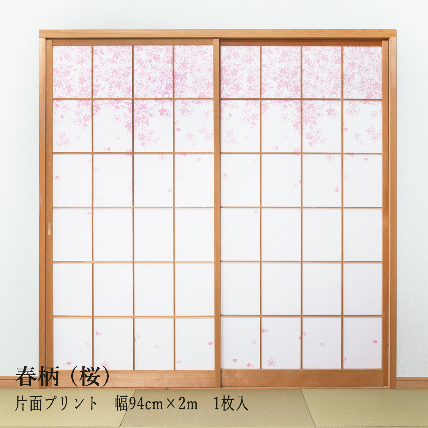 楽天市場】mt(障子紙|障子・ふすま):建具<木材・建築資材 楽天市場】mt(障子紙|障子・ふすま):建具<木材・建築資材