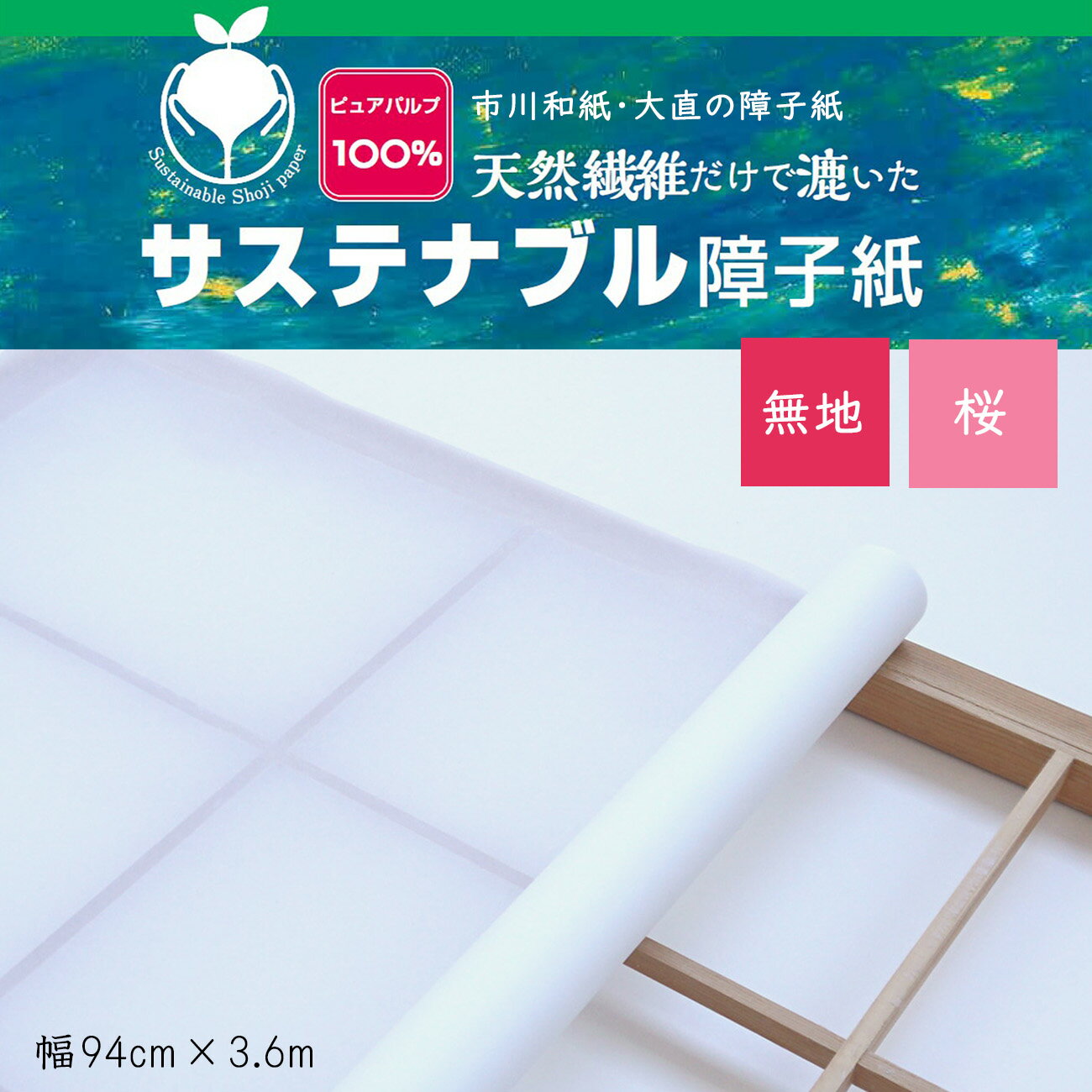 楽天市場】障子紙 無添加の通販 楽天市場】障子紙 無添加の通販