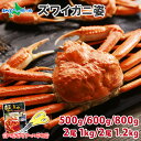 ズワイガニ 姿 500g/600g/800g/500gx2尾/600gx2尾(蟹 カニ お土産 かに 海鮮 ギフト グルメ かに 鍋 カニ 足 甲羅 爪 かに ボイル ずわいがに 高級 蟹 即日発送 送料無料 母の日 プレゼント 食べ物 内祝い お返し gift set 入学祝い 結婚祝い 就職祝い)