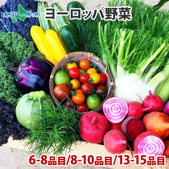 【北海道のお土産】野菜・きのこ