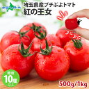 ʌY v`Ղg}g g̉ 500g/1kg ~jg}g Â g}g x10xȏ v`g}g x t[cg}g   O  ̓Mtg Y ՂՂ Ƃ܂ v`Ղ ՂՂg}g v`vg}g gift tomato  Yn ʔ ʐM̔