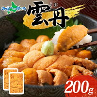 うに 100g 2個 海鮮 ギフト ウニ チリ産 冷凍 雲丹丼 刺身 うに お取り寄せ 雲丹 ブランチ ウニ 冷凍 セット ウニ ギフト 雲丹 お取り寄せグルメ 海鮮丼 gift うに ギフト ごちそう お土産