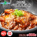 和豚もちぶた バラ軟骨煮込み 200gx3袋 計600g(豚バラ軟骨 国産 ブランド豚 肉 軟骨 煮物 おかず お惣菜 ギフト 食べ物 ギフト グルメ お肉 お...