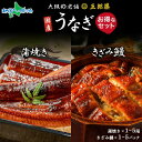 国産 訳あり鰻 蒲焼き170g前後 きざみ鰻140g お得セット(各1/2/3)うなぎ 五郎藤 蒲焼き 地焼き 関西風 炭火焼き 有頭鰻 ウナギ 花以外 父の日...