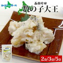 数の子大王 180g 2袋/3袋/5袋 北海道 数の子 にしん 酒粕 粕漬 漬け物 海鮮 生鮮 珍味 おつまみ ご飯 おかず お酒 晩酌 お取り寄せ グルメ 冷...