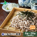 ひゃんで そば 600g (4袋/8袋/12袋/20袋) 蕎麦 ソバ 干しそば ざるそば かけそば ファミリー 麺 乾めん 自家用 お中元ギフト 御中元ギフト ...