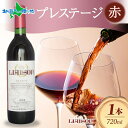 赤ワイン Liaisonリエゾン プレステージ 720ml 1本 フルボトル 辛口 ミディアムボディ 甲斐ノワール メルロー 日川中央葡萄酒 山梨県
