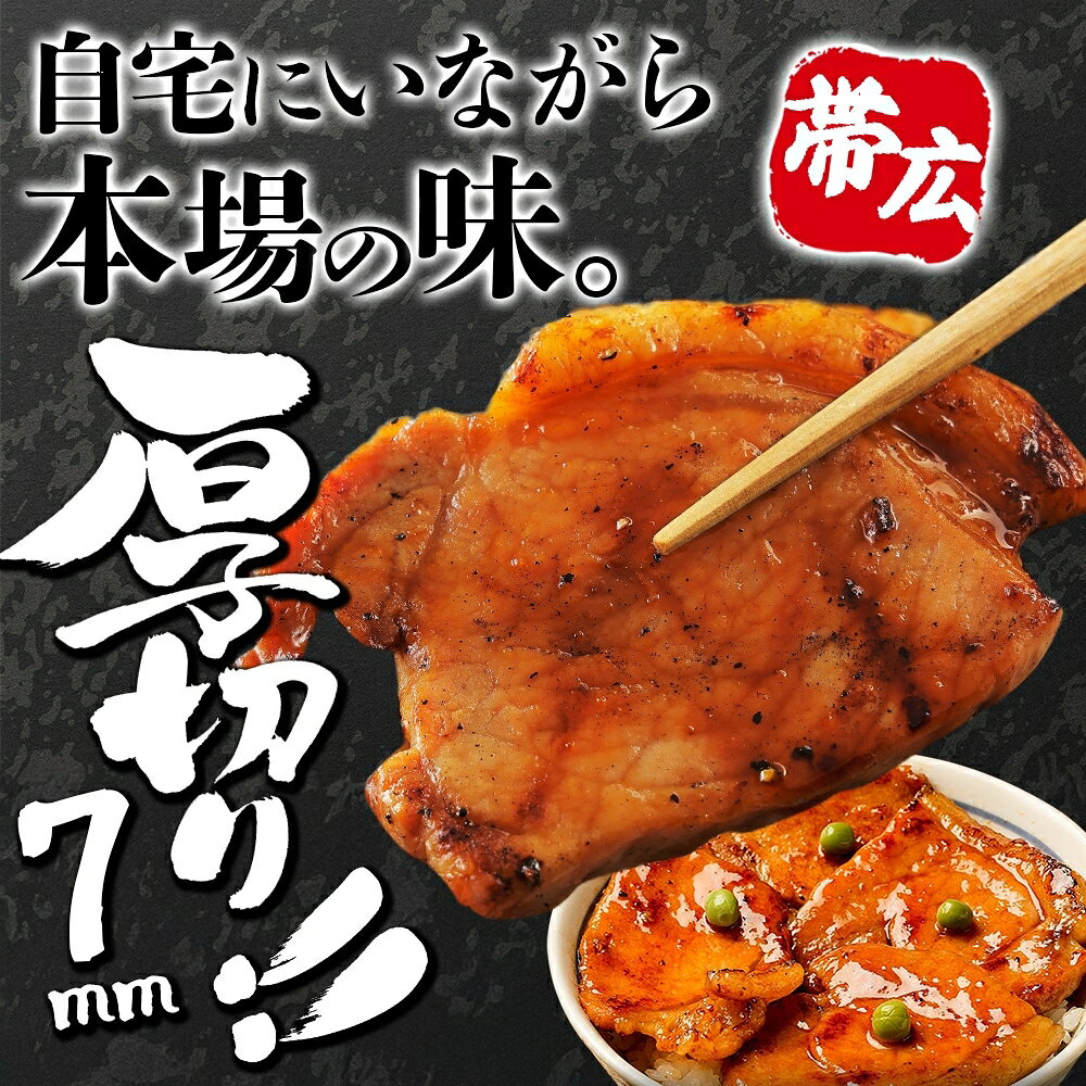 ▼本場 帯広の有名店「豚丼一番」監修の豚丼♪　父の日 ギフト 帯広 豚丼一番 豚丼 黄パッケージ 厚切り 計5食 10食 ぶたいち 豚丼の具 北海道 十勝 豚肉 冷凍 おかず お取り寄せ グルメ 贈り物 プレゼント お祝い 内祝い お返し 晩酌 つまみ ご飯のお供 お中元 惣菜 絶品 ソーシャルギフト