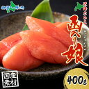 北海道 函入り娘 近海たらこ 400g 2Lサイズ6-8本 木箱入り 国産 北海道産 たらこ 海鮮 お中元ギフト 夏ギフト 食べ物 御中元ギフト タラコ 無着色 魚卵 海産物 お取り寄せ グルメ 送料無料 敬老の日プレゼント ごはん 贈答用 函館タナベ食品 北国からの贈り物 産直ギフト