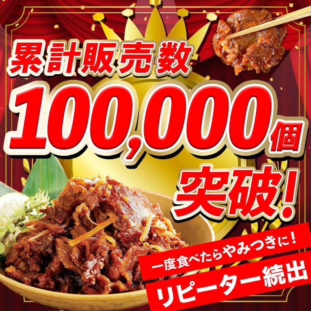 北海道産 牛しぐれ煮 セット 心ばかり いつもありがとう 牛肉 瓶詰 佃煮 詰め合わ...