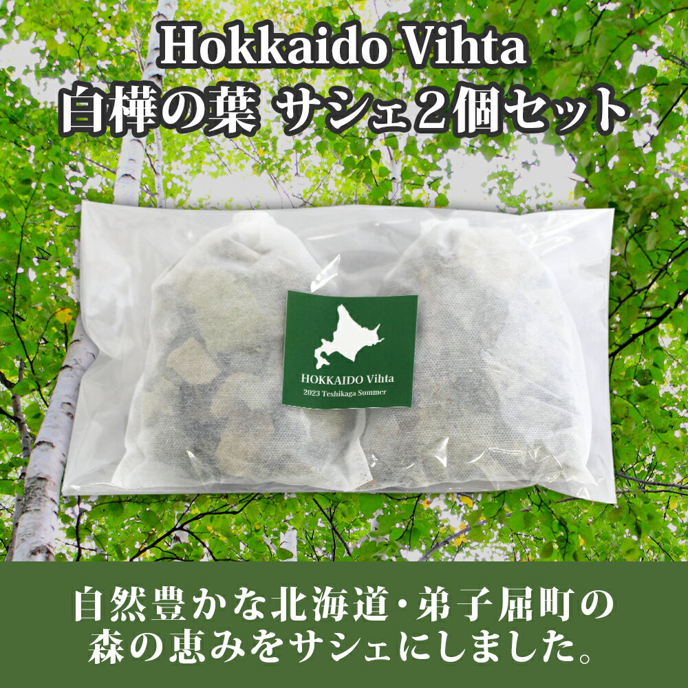 �̳�ƻ�� ������ ������ �����ҥ� 2�� ���å� HOKKAIDO Vihta ������� �ƥ�ȥ����� ������ ��Ҷ�Į �ӥҥ� ��� ��� £��ʪ ����ƥꥢ ��� �� ��ʪ ���å� ���ڻ� �̳�ƻ�ڻ� ���� ���ե� ����̵�� �ץ쥼��� gift �̹񤫤��£��ʪ ��ľ���ե�