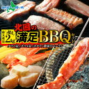 蟹とホタテの北国BBQセット ズワイガニ タラバガニ 食べ比べ 海鮮 バーベキュー セット 食材 海鮮セット かに お歳暮ギフト カニ 帆立 ほたて 農家のベーコン 冷凍 カニ 福袋 海鮮福袋 生食 海鮮BBQ お取り寄せグルメ 送料無料 御歳暮ギフト 北国からの贈り物 産直ギフト