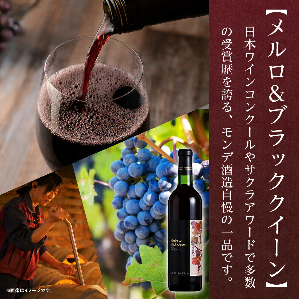 大人の晩酌セット メルロ＆ブラッククイーン1本 720ml＆パスタスナック(塩味/トマト味/ベーコン味/黒コショウ味) ワイン おつまみ セット お酒 御歳暮ギフト ワイン ギフト 赤ワイン 誕生日プレゼント 送料無料 お歳暮ギフト 内祝い ワイン おつまみ ギフト 北国からの贈り物