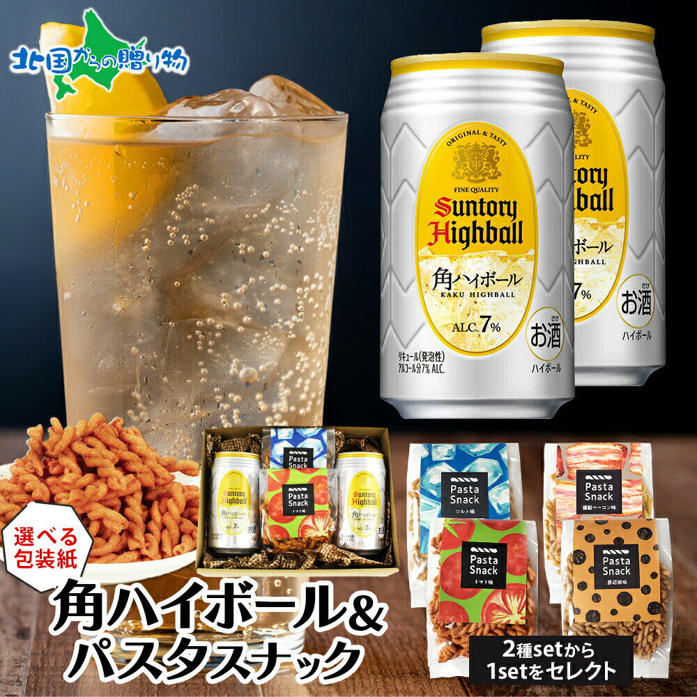 サントリー角ハイボー