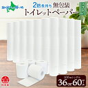 無包装 トイレットペーパー シングル ソフトタイプ 100m 36ロール/60ロール 長巻き 紙 ペーパー エコ 日用品 消耗品 114mm幅 非常用 備蓄 ストック 防災 国産 日本製 川一製紙 岐阜県 美濃市