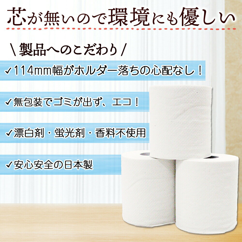 無包装 芯なしトイレットペーパー シングル 130m 36ロール 紙 2倍巻き ペーパー 日用品 消耗品 再生紙 無香料 備蓄 芯無し まとめ買い ストック 長持ち 防災 JIS規格 114mm幅 お纏め買い 送料無料 川一製紙 岐阜県 美濃市 北国からの贈り物 産直ギフト washoku-10003686 北国からの贈り物 産直ギフト サンプル画像2
