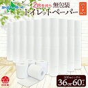 無包装 トイレットペーパー ハードタイプ 100m 36ロール/60ロール 長巻き シングル 紙 ペーパー エコ 日用品 消耗品 114mm幅 非常用 備蓄 ストック 防災 国産 日本製 川一製紙 岐阜県 美濃市