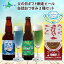 【父の日 地ビール セット】網走ビール 缶詰 おつまみ セット 海鮮 プレゼント のどぐろ かにみそ 蟹 カニ 蟹味噌 流氷ドラフト 知床ドラフト お 酒 詰め合わせ ビール set 北海道 瓶 beer 飲み比べ gift 送料無料 父の日 ギフト ビール お つまみ セット お取り寄せグルメ 3,600円