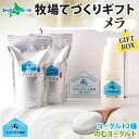 北海道 牧場の手作りギフト メラ ヨーグルト 飲むヨーグルト のむヨーグルト ドリンク 草原のヨーグルト 北海道土産 お土産 お取り寄せ お菓子 ギフト セット...