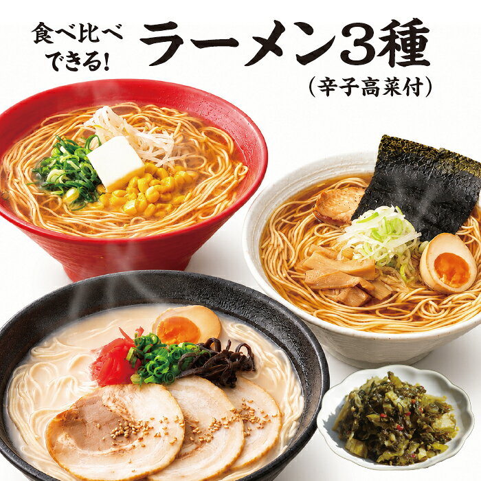 楽天市場】とんこつラーメン 高菜の通販