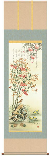樂天商城 - 消災南天三桃図　掛軸